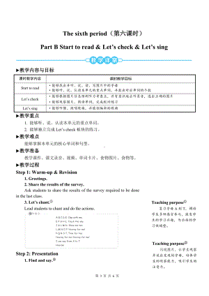 PEP三年级上英语Unit5第6课时Part BStart to read优课教案.doc