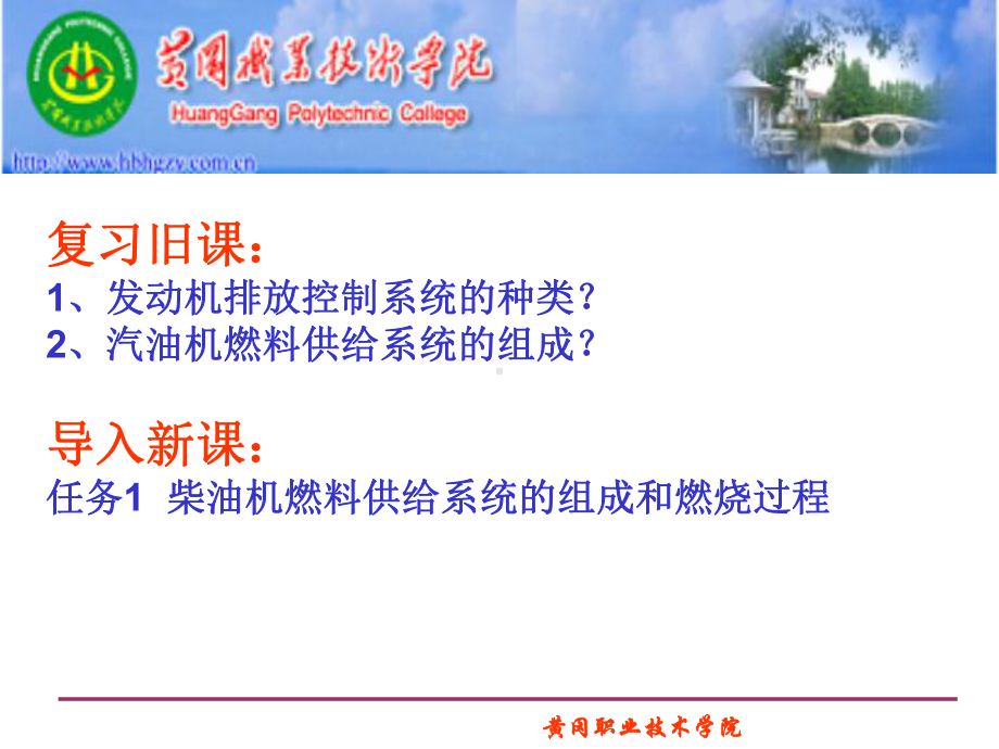 任务1-柴油机燃料供给系统的组成和燃烧过程课件.ppt_第2页