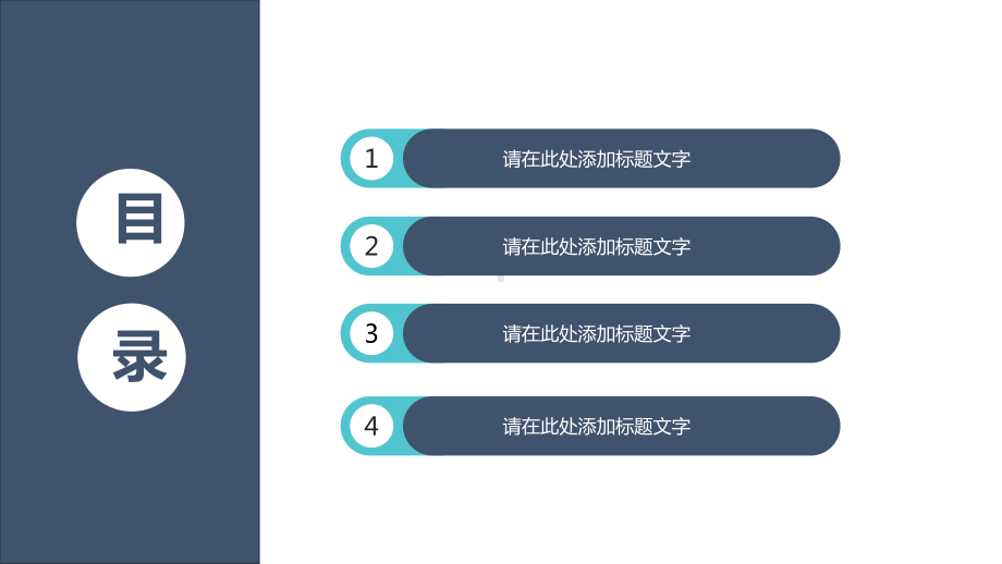 医院医疗医药动态通用模板课件.pptx_第2页