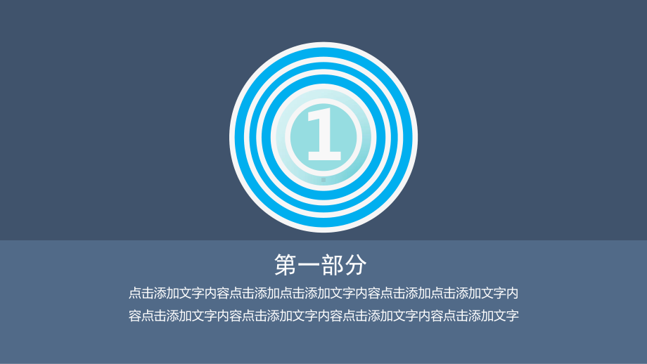 医院医疗医药动态通用模板课件.pptx_第3页