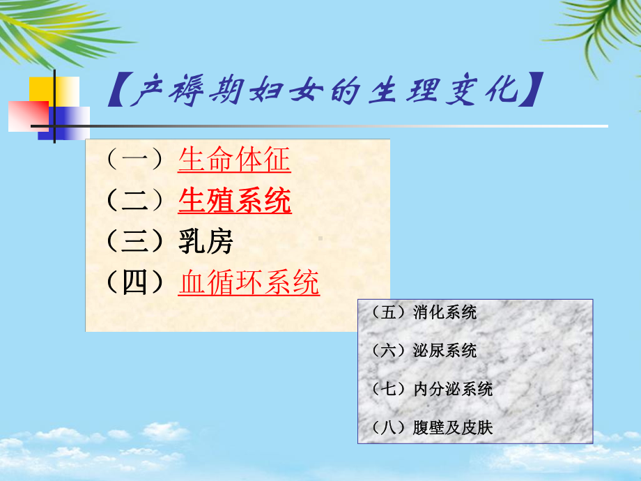 产褥期的母婴护理课件.ppt_第3页