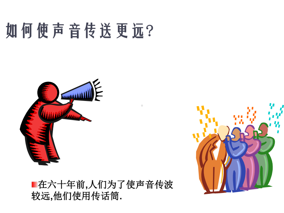 对讲机基础知识教材课件.ppt_第2页