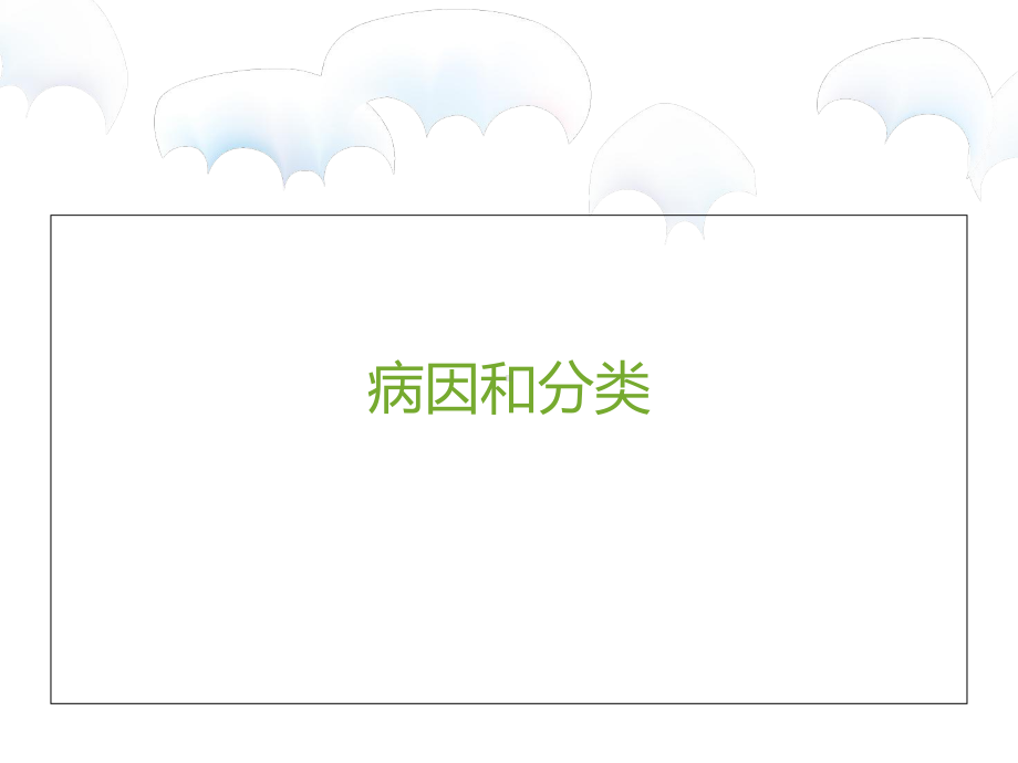 低钾血症的诊断和鉴别诊断-课件.ppt_第3页