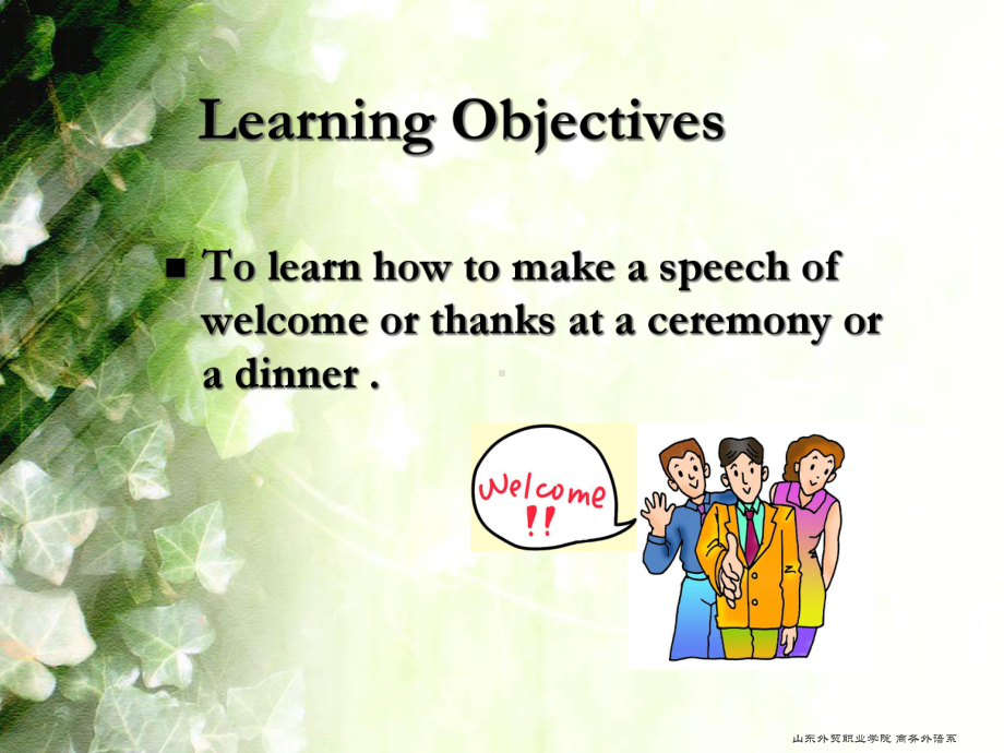 外经贸实用英语口语(第二版)Lesson-3-speech课件.ppt--（课件中不含音视频）_第2页