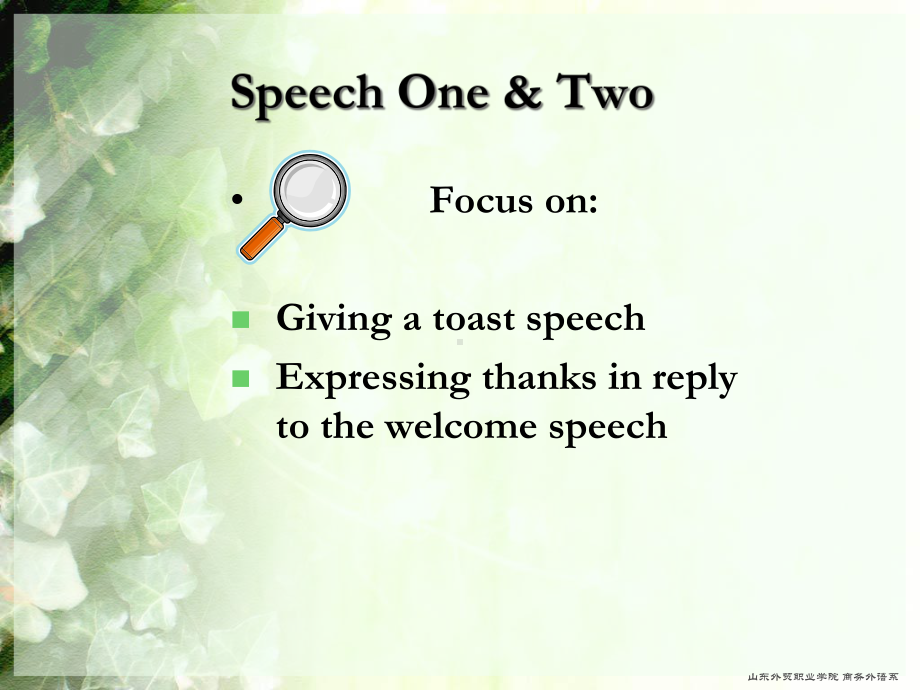 外经贸实用英语口语(第二版)Lesson-3-speech课件.ppt--（课件中不含音视频）_第3页