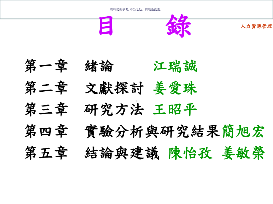 医疗行业企业经济发展与员工福利课件.ppt_第1页