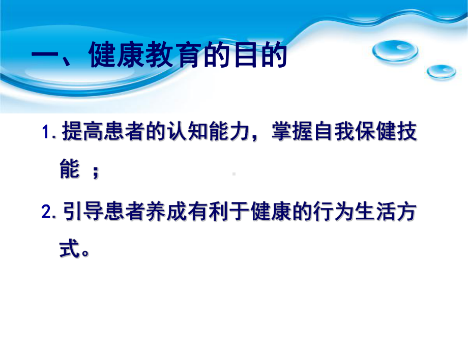 医学慢性阻塞性肺疾COPD健康宣教专题培训课件.ppt_第3页