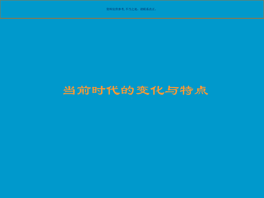 医疗行业提升现代企业管理的有效途径课件.ppt_第2页