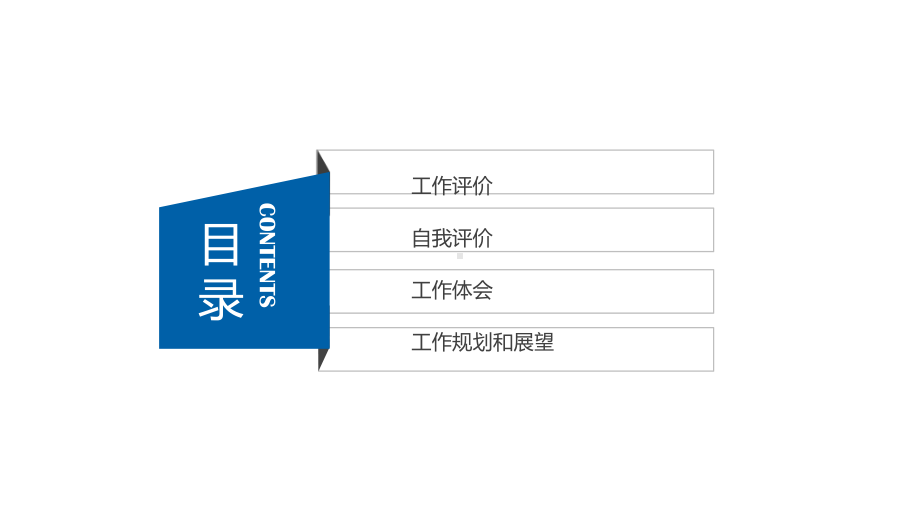 医疗医学生物化学研究工作总结模版课件.pptx_第2页