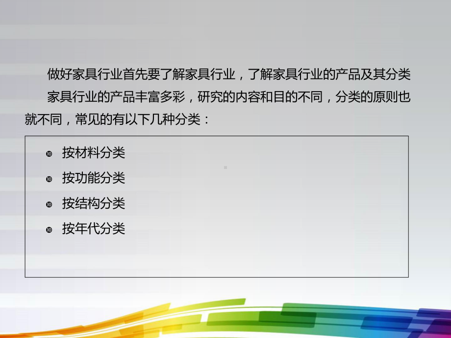 医学课件浅析实木家具木材及其特点.ppt_第2页