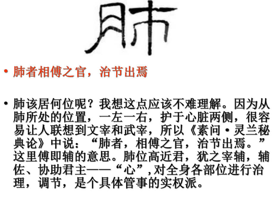 呼吸系统疾病防治慢支炎肺气肿课件.pptx_第2页