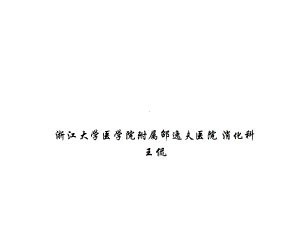 嗜酸细胞胃肠炎病例课件.ppt