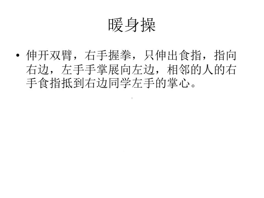 做自己情绪的主人课件.ppt_第2页