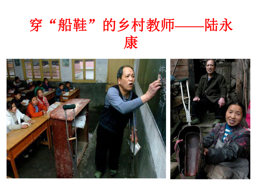 人性的光辉-写人要凸显个性课件.ppt_第2页