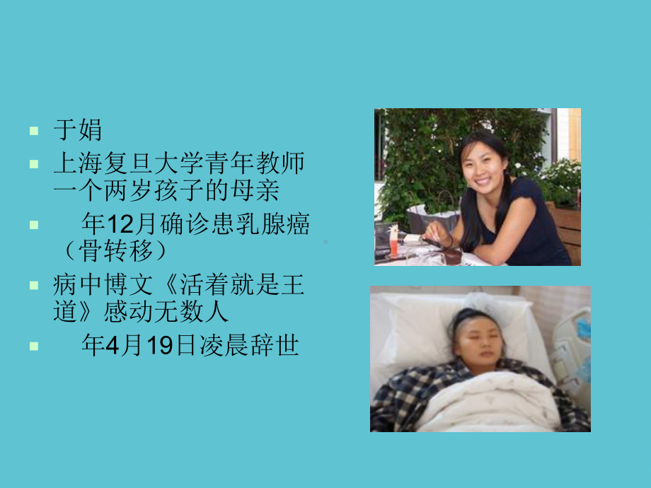 乳腺癌护理新课件.ppt_第3页