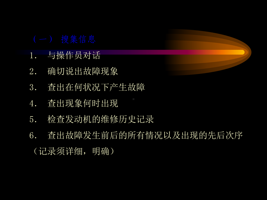 卡特3508B故障诊断课件.ppt_第2页