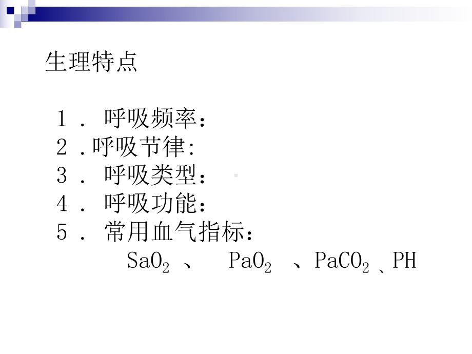 小儿呼吸系统疾病的分类诊断治疗课件.pptx_第3页