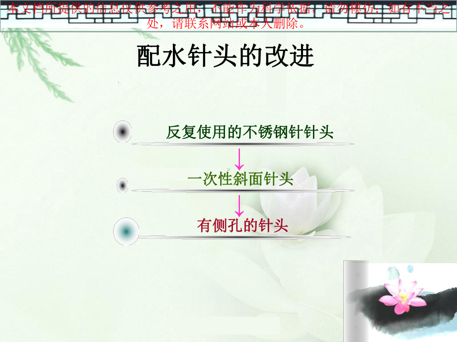 医疗护理人员的创新能力培训课件.ppt_第3页