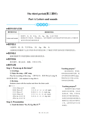 PEP三上英语Unit3第3课时Part A Letters and sounds优课教案.doc