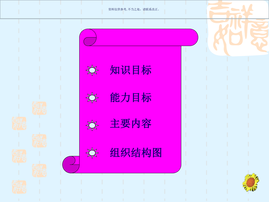 医疗机构财务会计课件.ppt_第2页