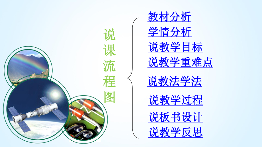 八年级物理质量学习培训课件.ppt_第2页