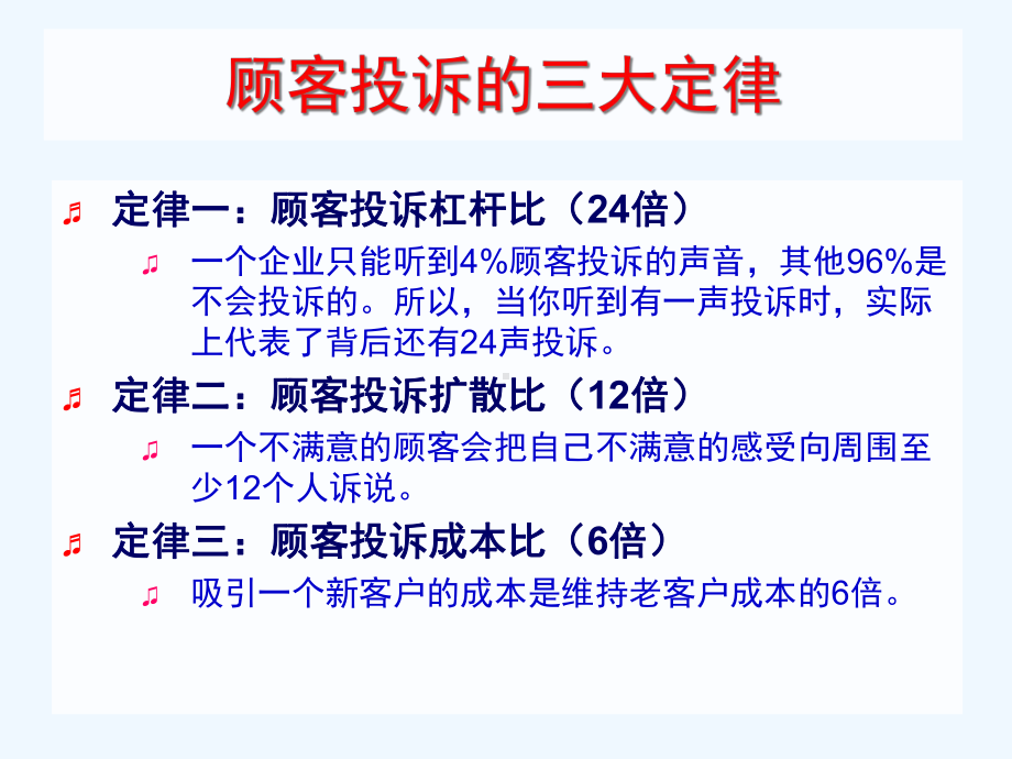 医疗纠纷标准处理流程课件.ppt_第3页