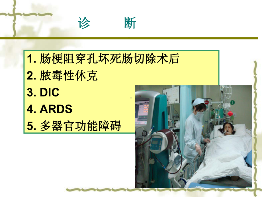 医学课件医学之病例汇报模板.ppt_第3页