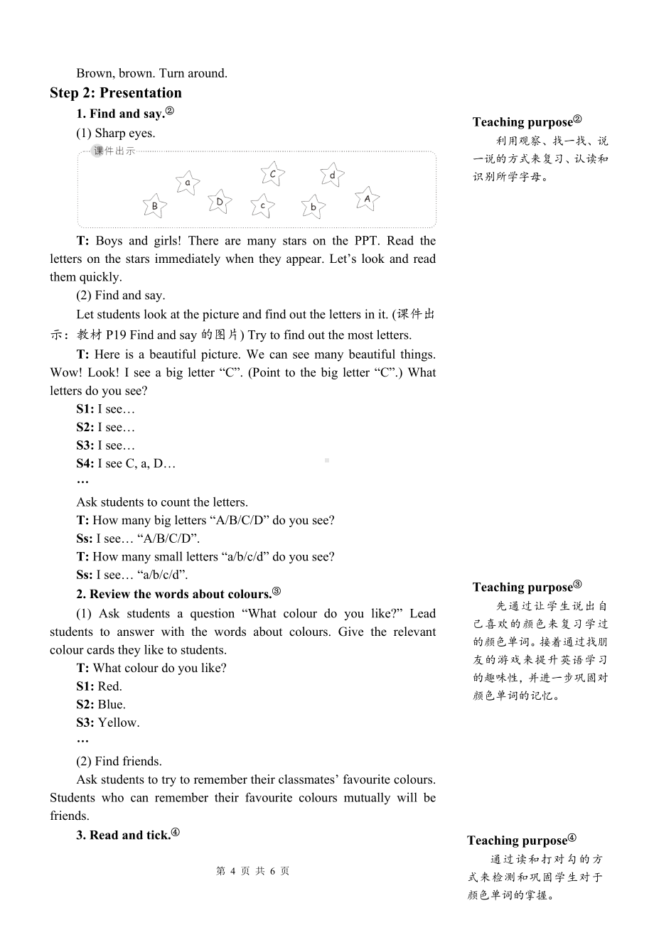 PEP三年级上英语Unit 2 第6课时Part BStart to read & Let’s check & Let’s sing优质课教案.doc_第2页