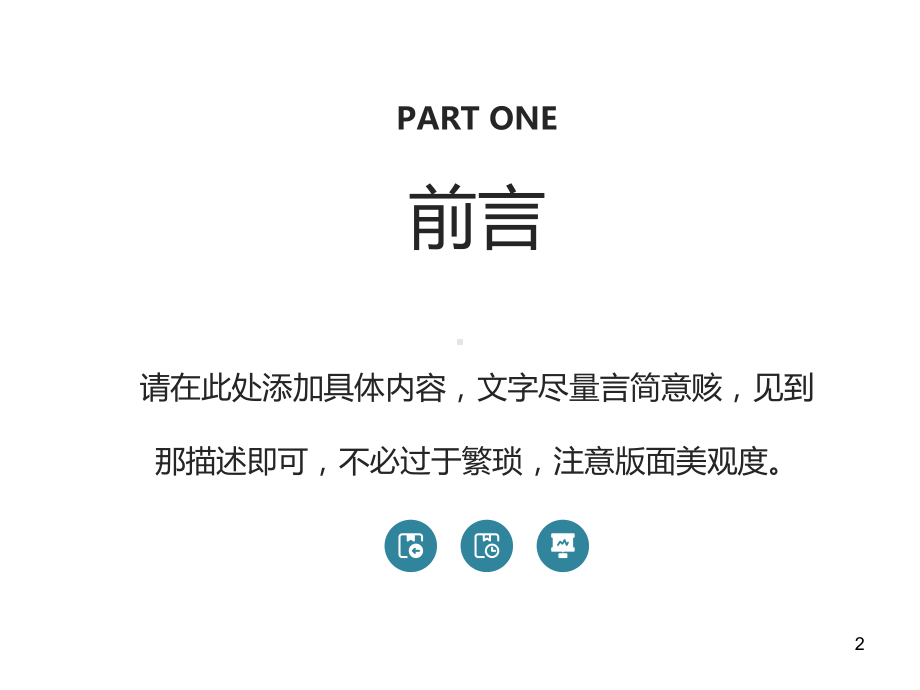 卫生应急预案的编制及突发公共卫生事件应急预案突发公共卫生信息报告管理规范的解读课件.ppt_第2页