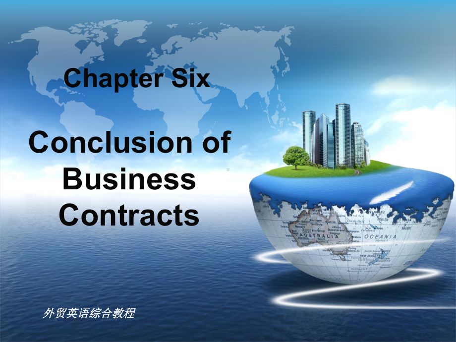 外贸英语综合教程课件-chapter-Six.ppt_第1页