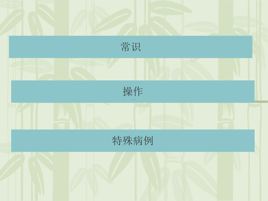 医学胃镜初学体会专题培训课件.ppt_第2页