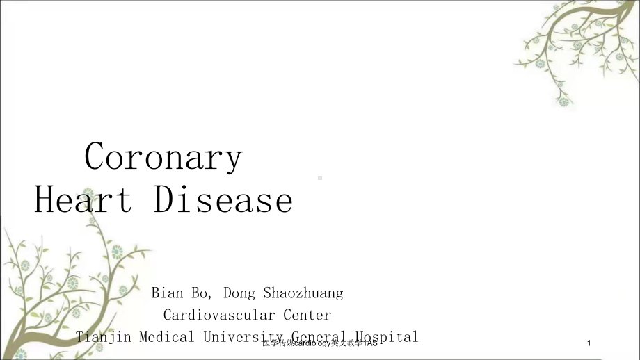 医学传媒cardiology英文教学1AS课件.ppt_第1页