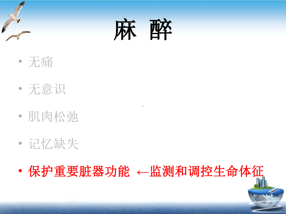 围手术期的血压管理培训课件.ppt_第2页