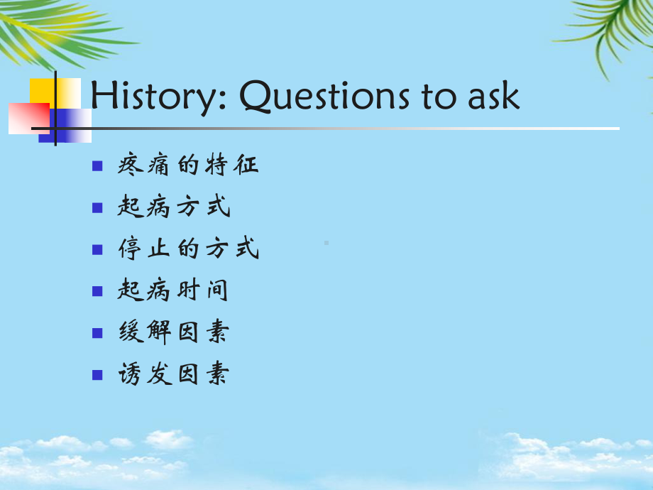 头痛诊断及鉴别课件.ppt_第3页