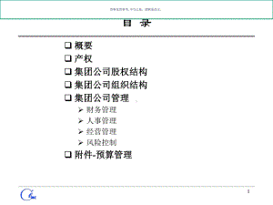 实业有限公司企业诊断报告课件.ppt