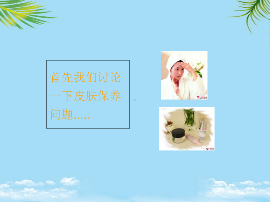 危重患者皮肤管理策略-临床医学-医药卫生-专业全面版课件.ppt_第2页