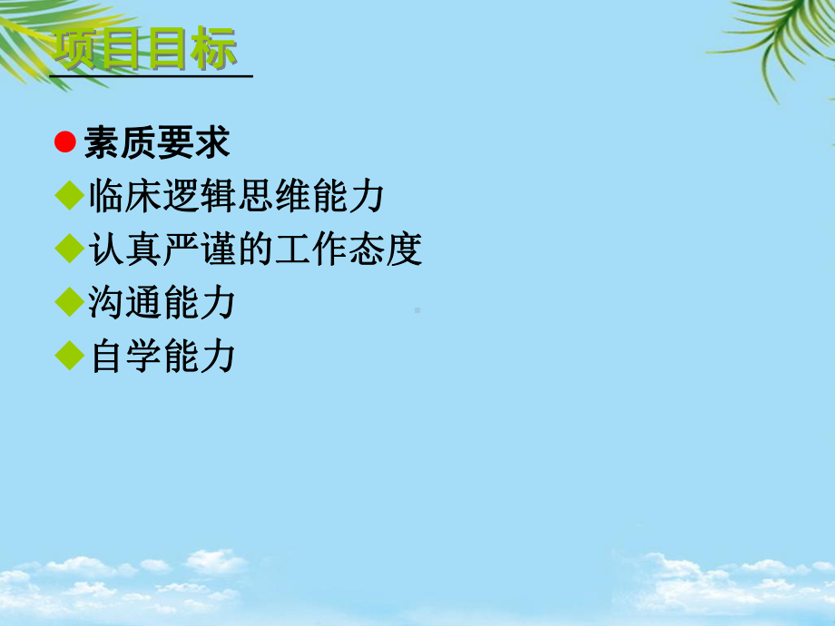 学习情境牙发育异常课件.ppt_第3页