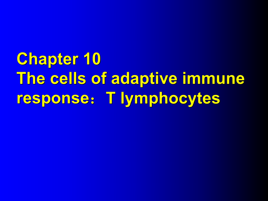 基础医学院医学免疫学-chapter10课件.ppt_第1页