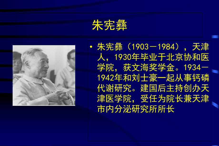 医学课件肾性骨营养不良的命名和双氢速变固醇的治疗.ppt_第2页