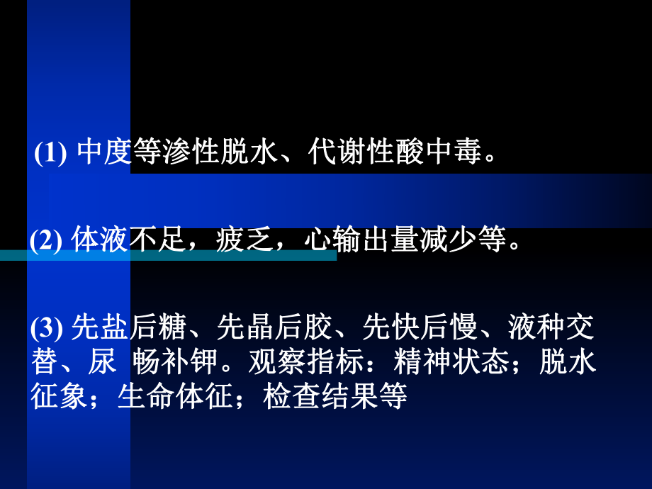 外科总论病例讨论课件.ppt_第2页