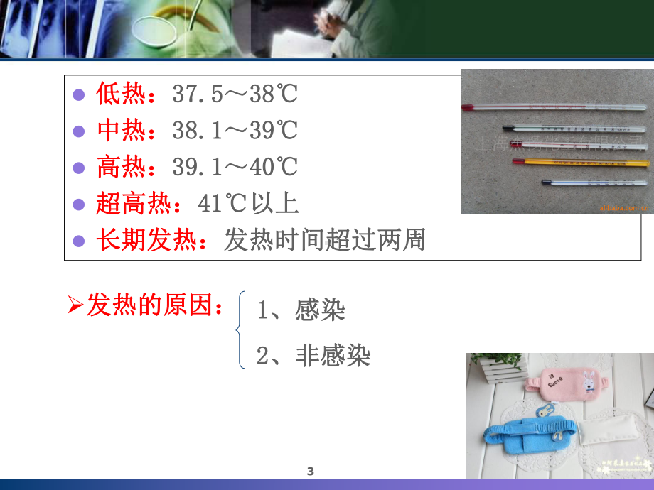 内科疾病常见病处方手册教学课件.ppt_第3页