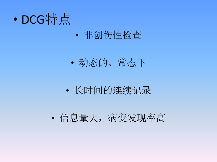 动态心电图简介及操作课件.ppt_第3页