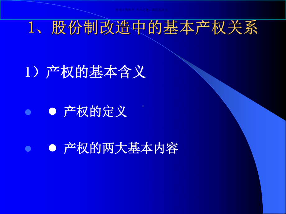 医疗行业勘察设计单位改制策略培训课件.ppt_第3页