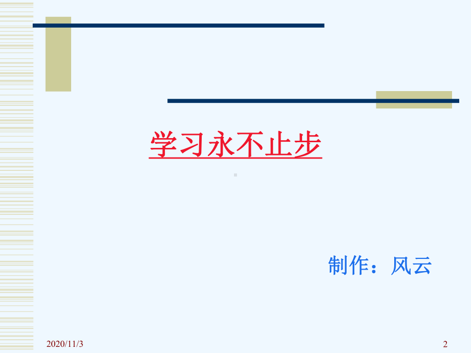 妇科学习之慢性宫颈炎课件.ppt_第2页