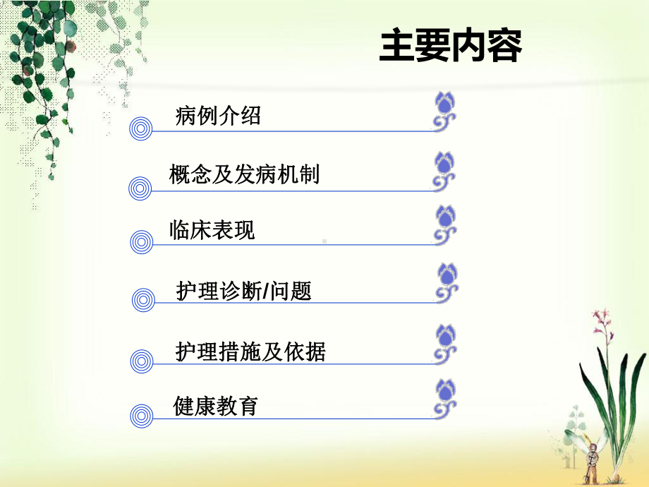 多胸腔积液患者护理课件.ppt_第2页