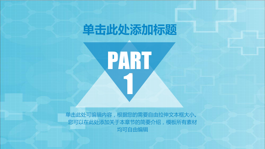 医学介绍医疗产品销售总结汇报通用模板课件.ppt_第3页