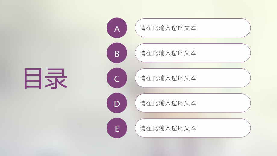 医学研究 报告医疗健康模板(27张)课件.pptx_第2页