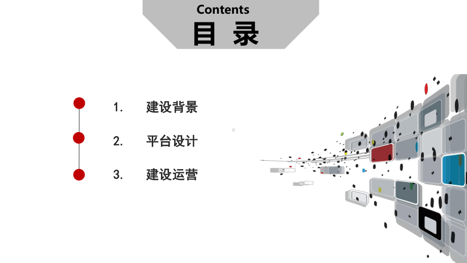 共享医疗大数据服务云平台解决方案.pptx_第2页