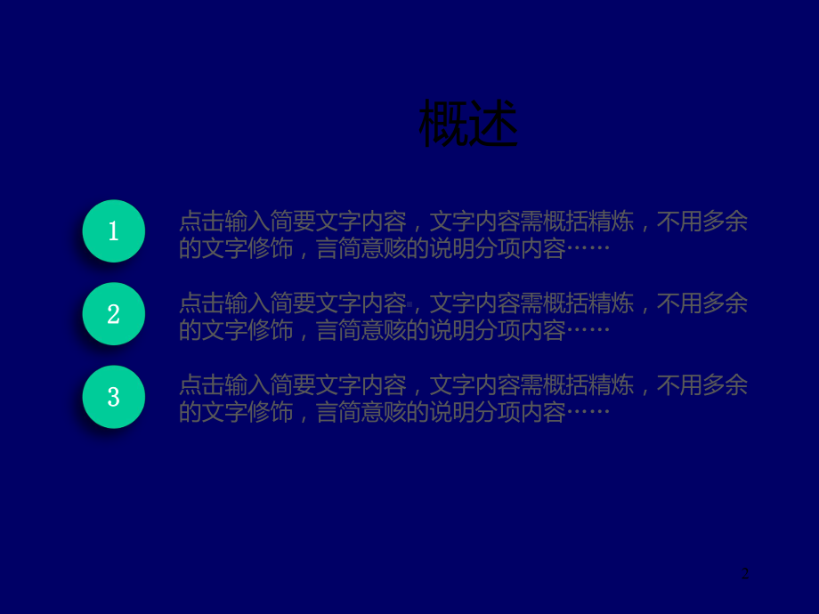 作用于呼吸系统的药物课件-2.ppt_第2页