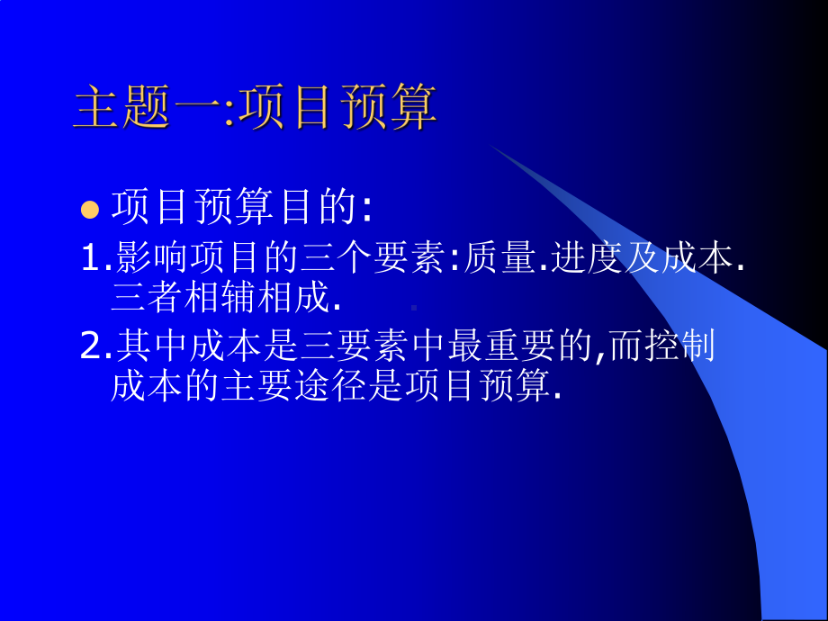 合同评审培训课件.ppt_第2页